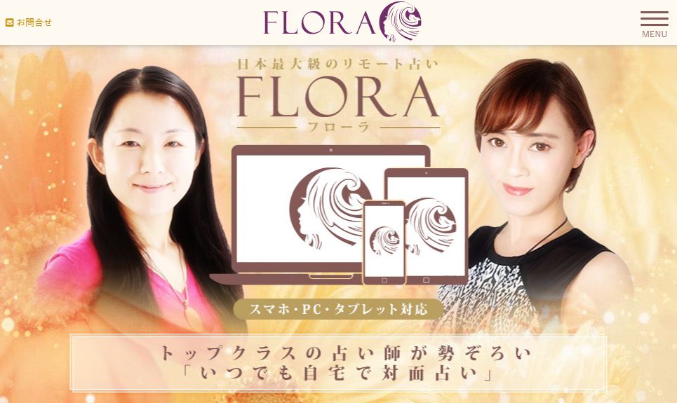 flora(フローラ）の画像